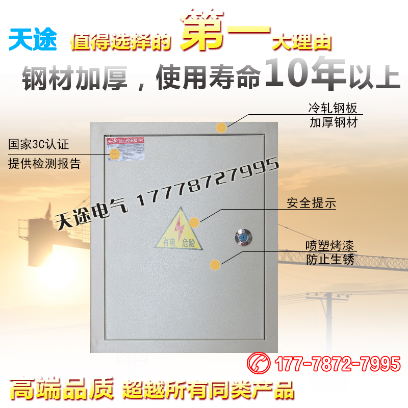 极速防雨三相四线i电表箱成套配电箱电表计量箱壁挂100A安380V电