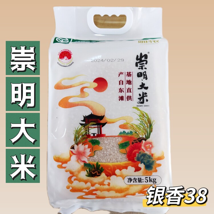 昕百农崇明大米银香38真空5kg袋