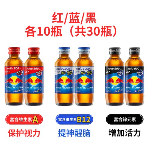 泰国红牛8倍牛磺酸提神功能饮料