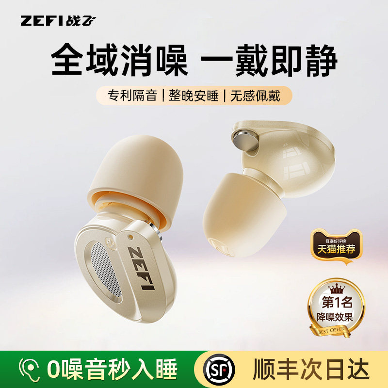 【专利新品】耳塞睡眠睡觉专用超级隔音不伤耳朵硅胶降噪静音神器
