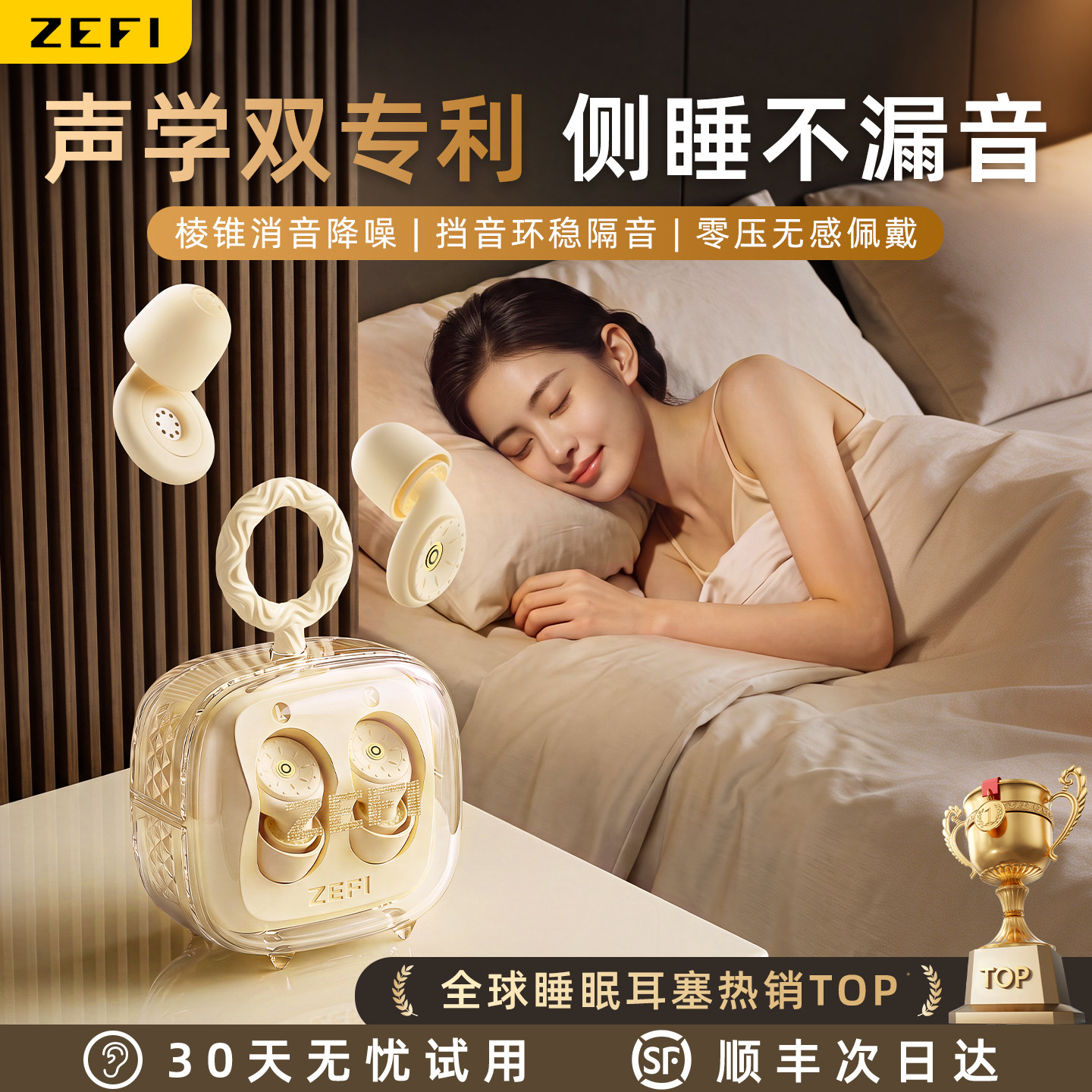 [强效消音]强效降噪隔音硅胶耳塞