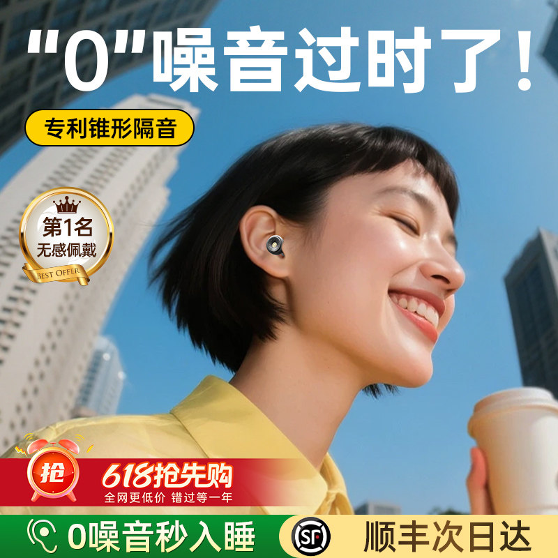 【专利首发】耳塞睡眠睡觉专用超级隔音不伤耳朵降噪防打呼噜硅胶
