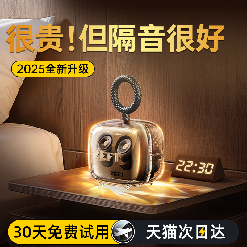 【2024新款】隔音助眠耳塞优选