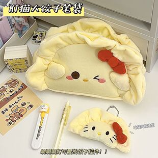 可爱毛绒饺子笔袋初高中女学生大容量高颜值心趣味抽象文具盒