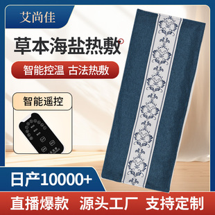 海盐热敷电热包家用电加热加长绑带魔术贴盐袋粗盐理疗袋通用温灸