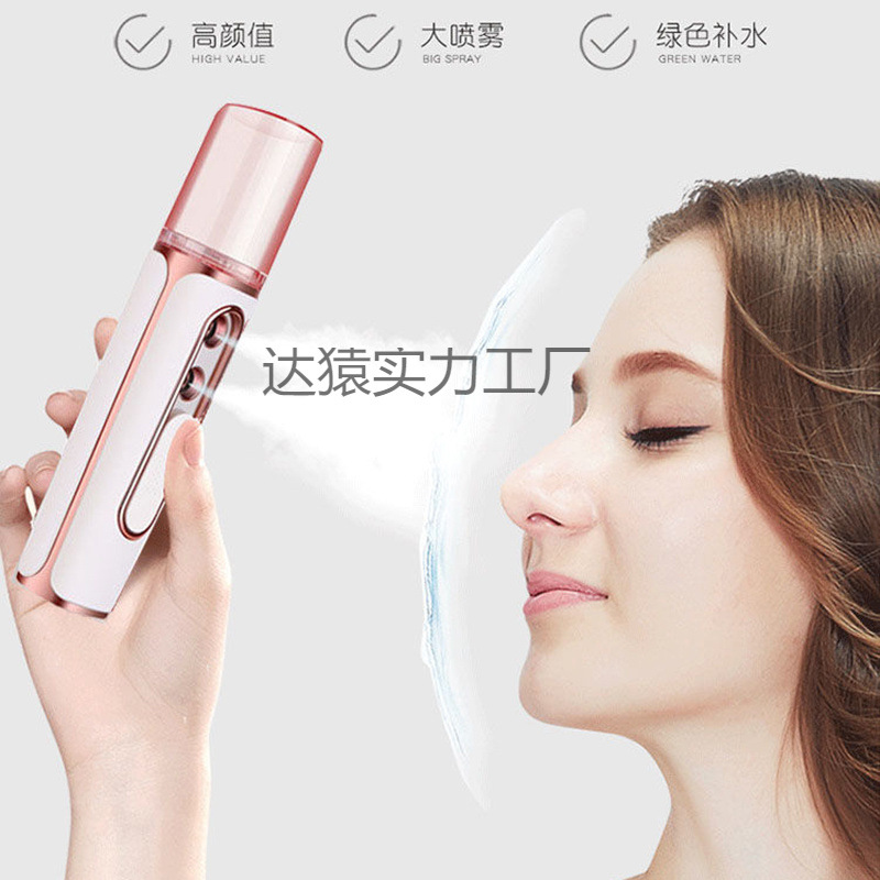 补水仪纳米喷雾器手持可爱充电式小型冷喷机美容仪保湿蒸脸器