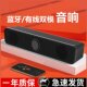 一体机通用 双喇叭长条形音响有线蓝牙双模USB桌面小音箱台式 包邮