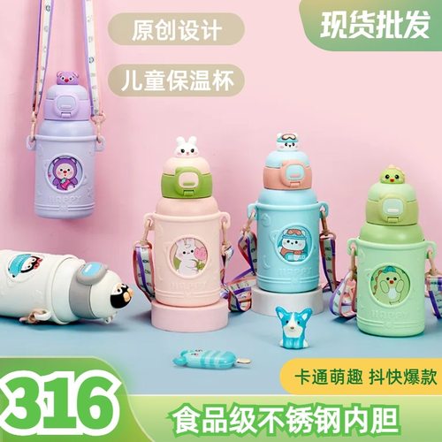 贝特优美儿童公仔硅胶套学生儿童壶不锈钢316保温杯背带吸管水杯