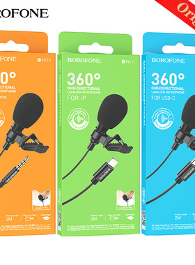 BOROFONE BFK11领夹式无线数字IP/Type-C/3.5手机麦克风