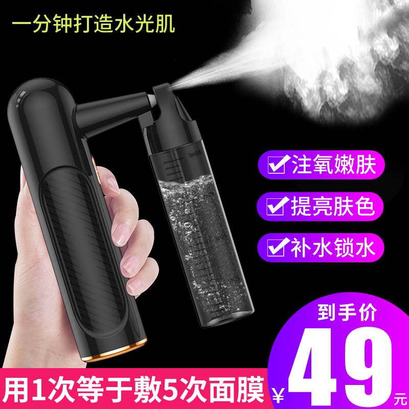 手持面部加湿水氧美容喷雾器注氧仪式纳米喷雾高压补水注氧仪