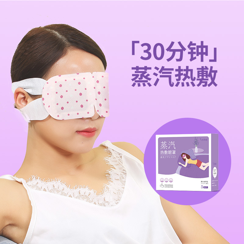 蒸汽热敷眼罩薰衣草睡觉遮光眼贴加热自发热眼罩卡通睡眠眼贴