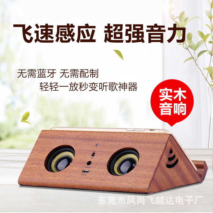 创意实木音箱无线手机支架共振感应音响扩音器木质小音响大音量