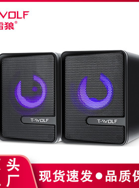 T-WOLFS3电脑音箱有线USB发光小音响笔记本对箱低音炮