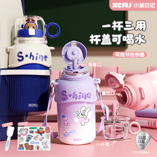小茶日记儿童保温杯大容量高颜值杯子双饮可爱卡通派派星吸管水杯
