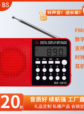 多功能插卡收音机立体声 式老人收音机AMFM多波段评书