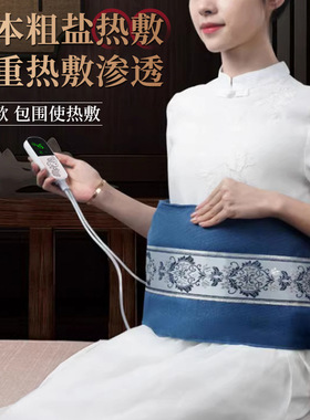 暖护宫腰带姨妈暖肚子疼痛宫寒缓解海盐袋热敷包电加热理疗袋