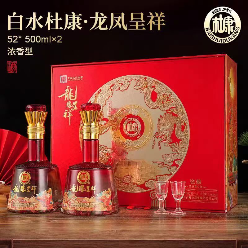 中秋送礼白水杜康龙凤呈祥赠酒具