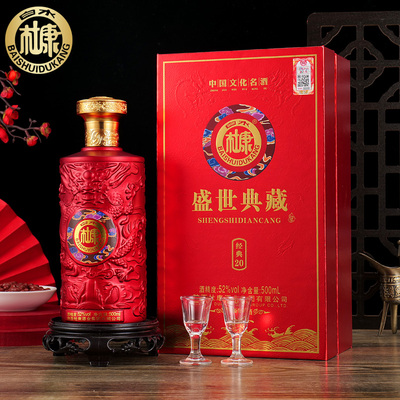 白水杜康盛世典藏经典20浓香型52度白酒500ml*6礼盒装送礼袋酒具