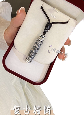 香港正生足银999民族风龙腾四海项链纯银符筒男士吊坠情人节礼物