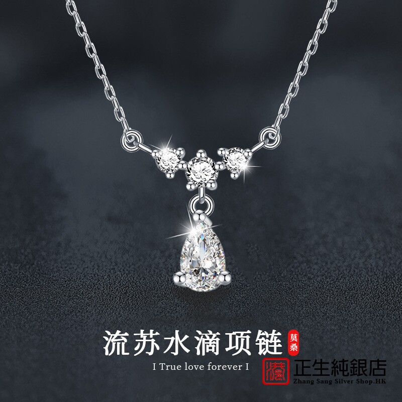 香港正生纯银莫桑石锁骨链