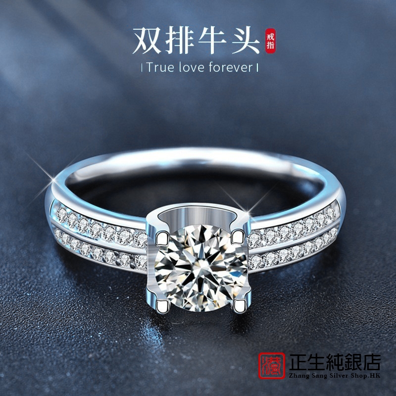 香港正生纯银莫桑石925纯银戒指女双排牛头钻戒欧美ins闭口指环跨