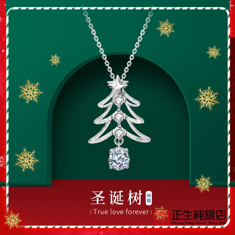 香港正生纯银925纯银圣诞树项链吊坠首饰欧美新品莫桑石锁骨配饰i