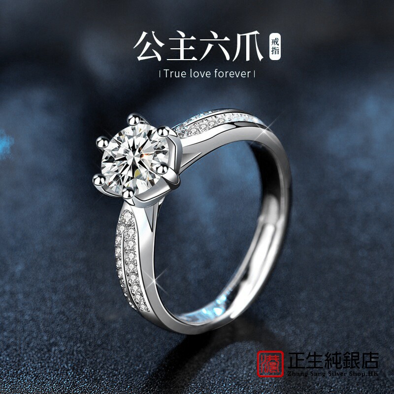 香港正生纯银925公主皇冠