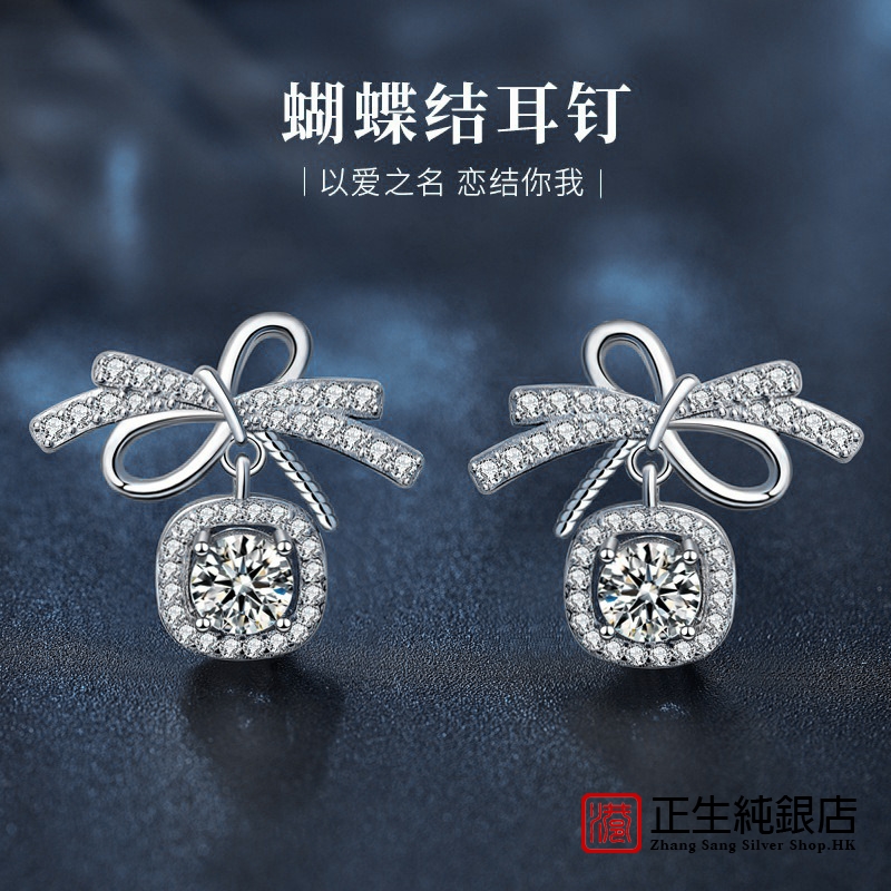 香港正生纯银原创925纯银蝴蝶结耳钉女简约ins莫桑石耳坠耳饰精致