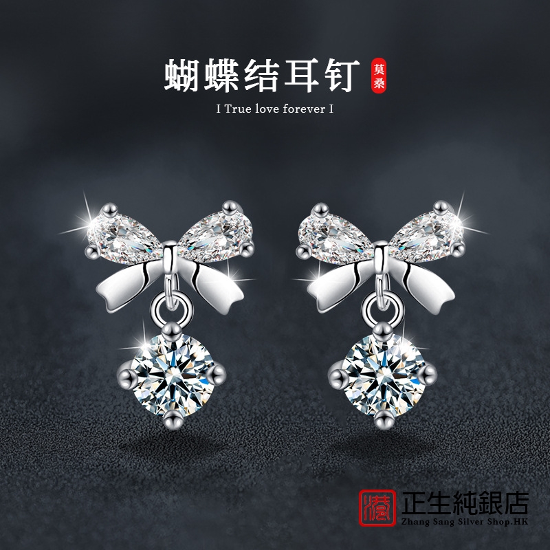 香港正生纯银S925纯银莫桑钻蝴蝶结耳钉女轻奢小众设计感耳饰新款