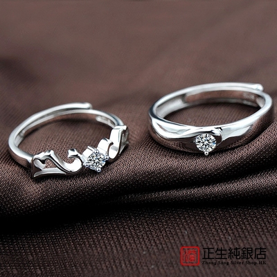 香港正生纯银情侣戒指一对