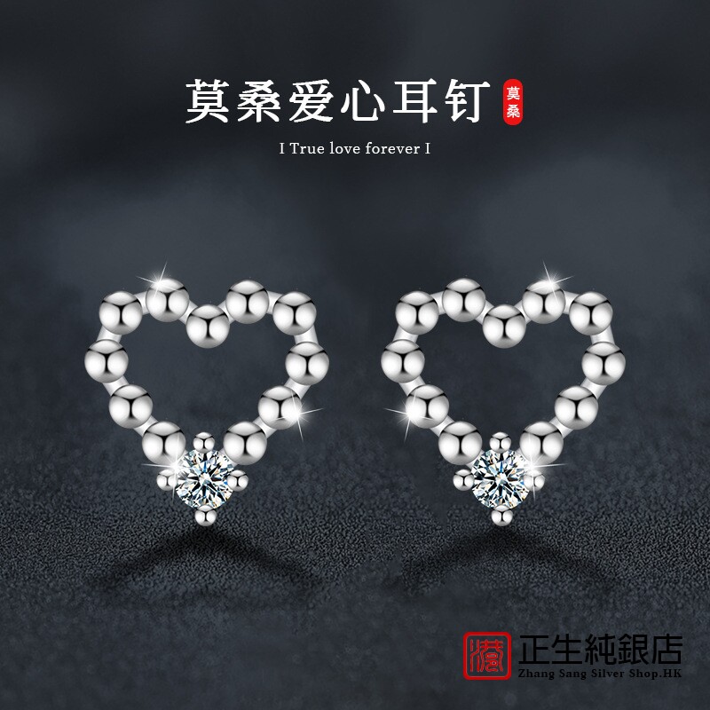 香港正生纯银莫桑石s925爱