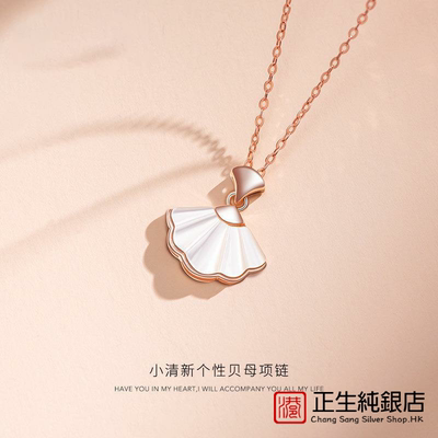 正生S925纯银网红小白裙项链女小红书扇形小众款白贝母首饰裙子