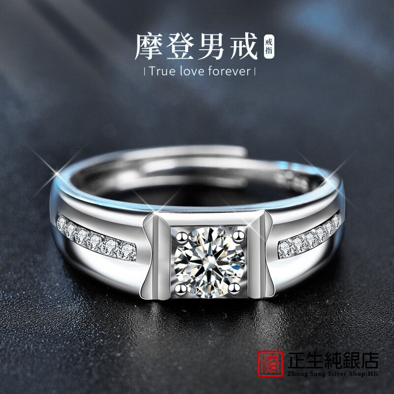 香港正生纯银莫桑钻925戒