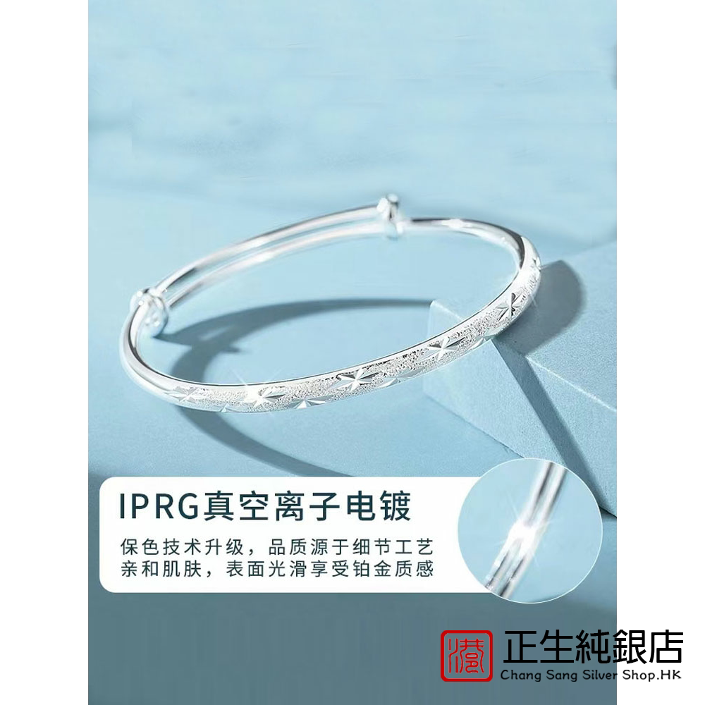 香港正生满天星纯银手镯女S999实心足银镯子小众百搭送女友七夕情