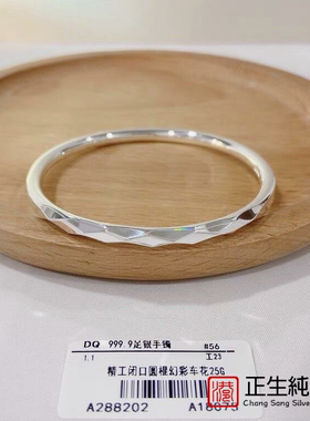 香港正生足银999轻奢小众设计感幻彩菱形手镯简约送女友礼物饰品