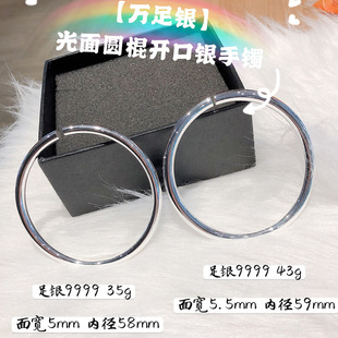 香港正生纯银足银9999纯银手镯开口亮面银手镯女款银饰银镯子