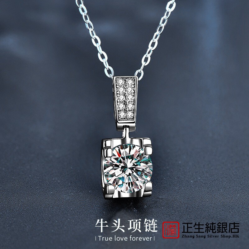 香港正生纯银莫桑钻925项
