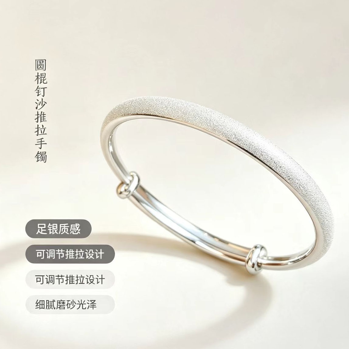 港正生纯银999足银圆棍钉纱推拉手镯实心女款实心时尚送女友闺蜜