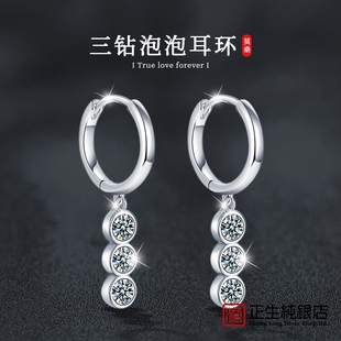 香港正生纯银莫桑石耳环银饰品925耳饰高级感轻奢气质新款秋冬首