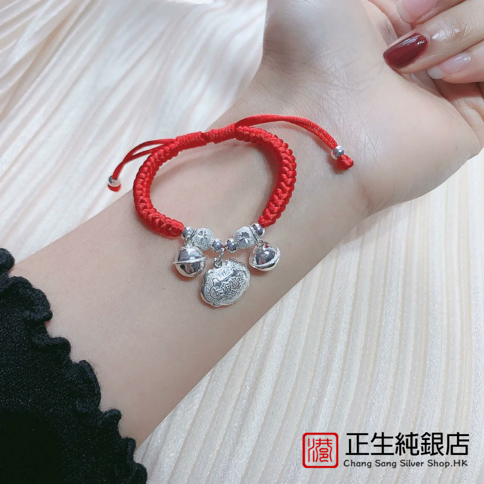香港正生银饰s990纯银中国风红绳长命富贵手链宝宝手绳满月礼物