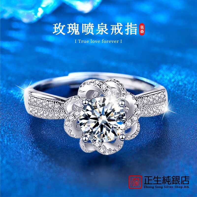 香港正生纯银925戒指饰品