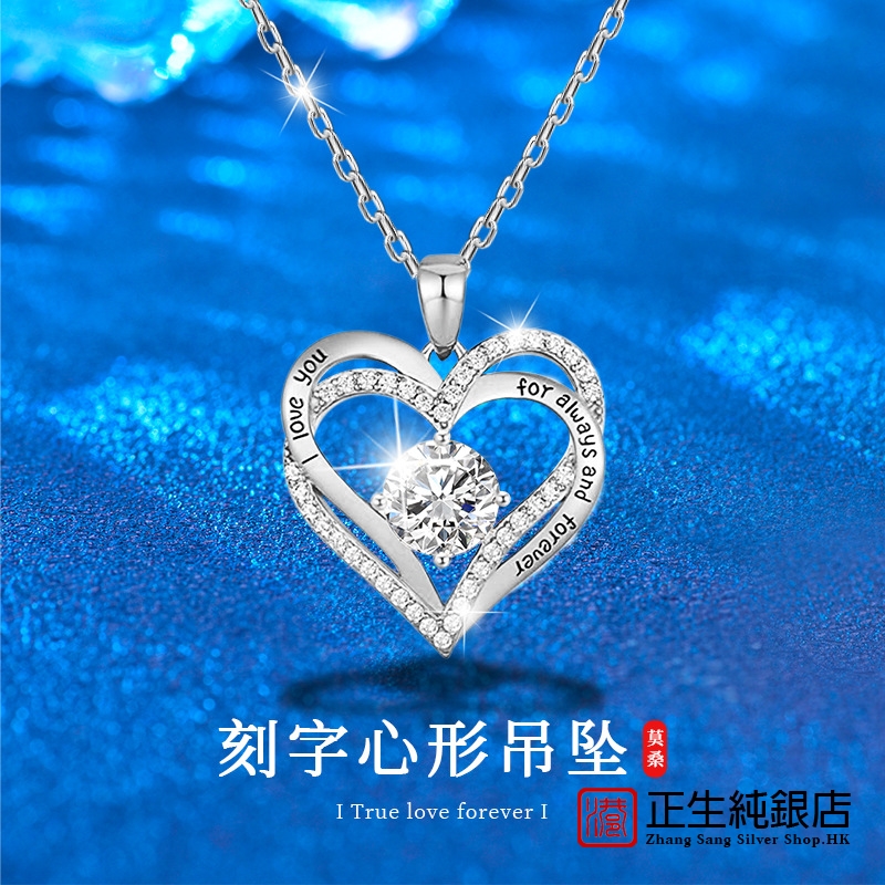 香港正生纯银925项链吊坠