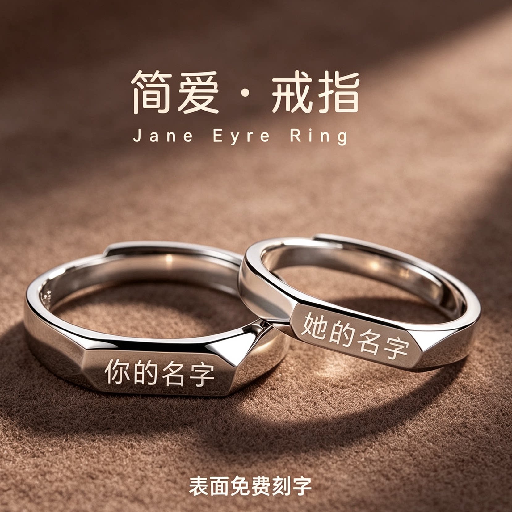 港正生纯银999足银情侣对戒男女素圈刻字定制活口七夕情人节礼物
