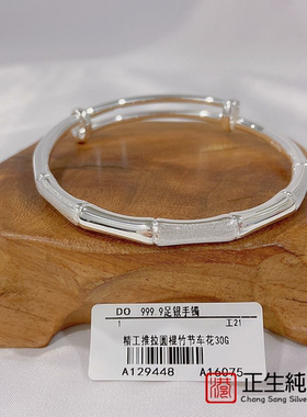 正生999足银手镯女推拉竹节手镯竹子节节高实心银手镯女纯银年轻