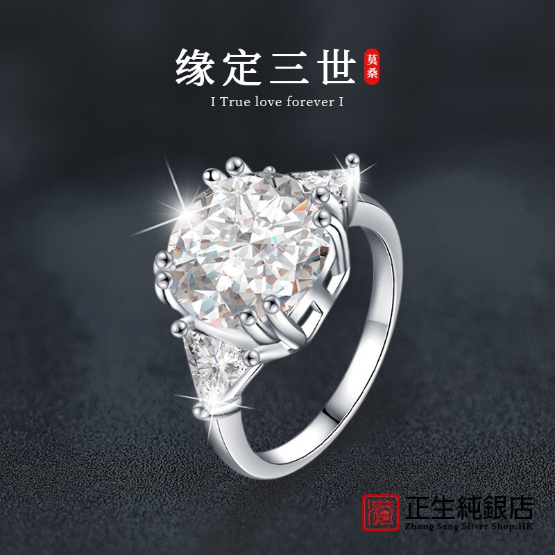 香港正生纯银925戒指diy欧