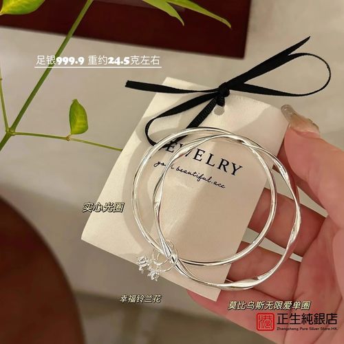 香港正生莫比乌斯女纯银手镯