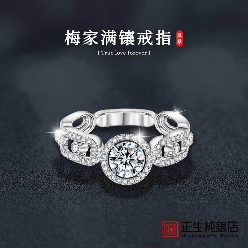 香港正生纯银莫桑石S925纯银梅家高版本戒指女时尚高级感灵动几何