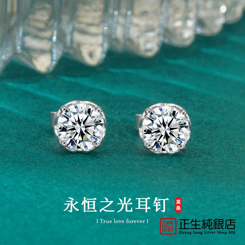 香港正生纯银跨境饰品925