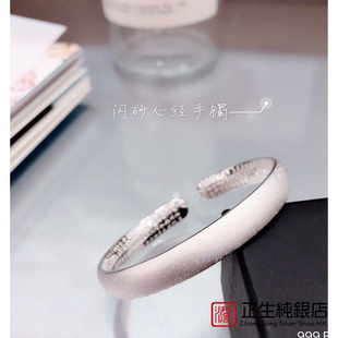 香港正生s999足银满天星闪砂心经开口手镯女纯银气质送妈妈老婆礼