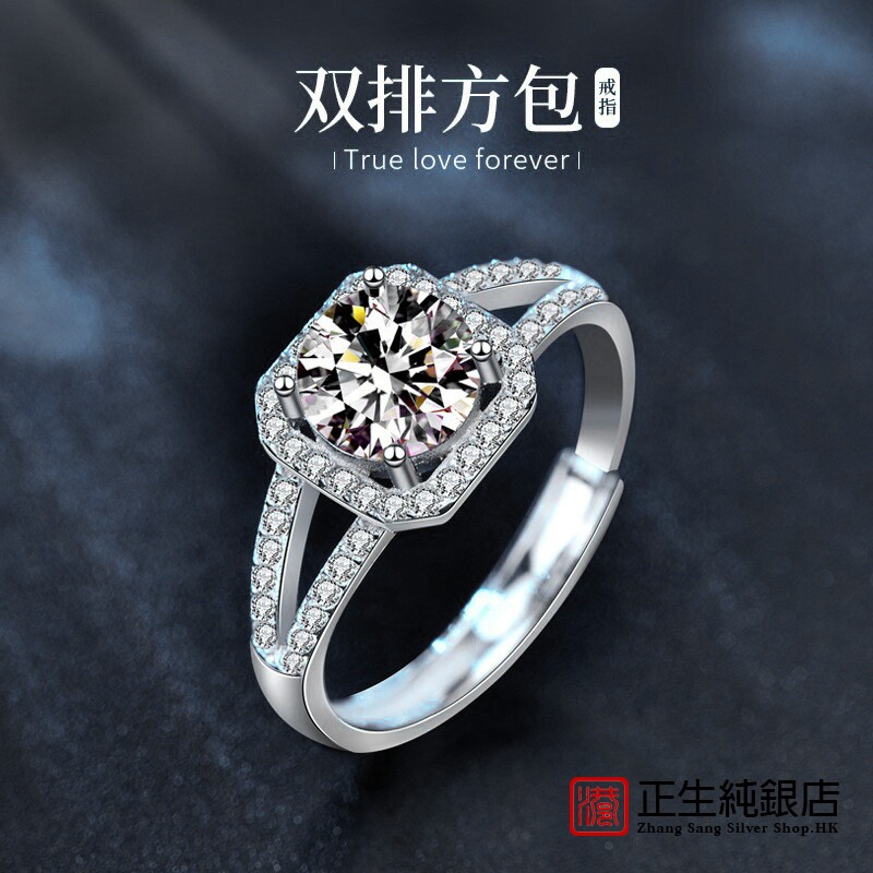 香港正生纯银新品1克拉莫